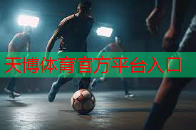 天博体育：室内健身练臂力的器械