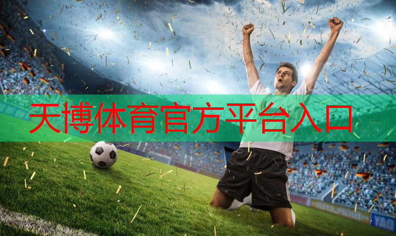 天博体育官方平台入口：室内健身动作男背部