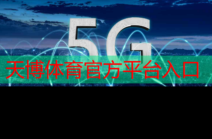 天博体育官方平台入口：网球拍大小分男女吗怎么选