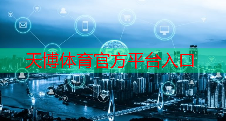天博体育官网入口：波波维奇的网球拍好吗_