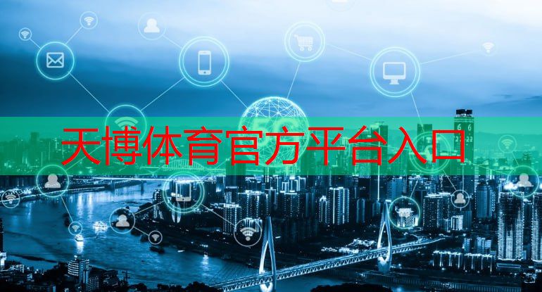 天博体育官网入口：网球拍选拍柄长度多少好