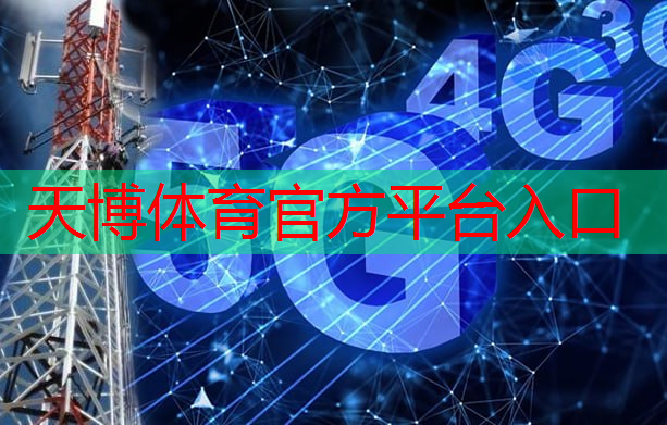 天博体育：网球拍底部老化怎么办呢