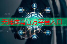 <strong>天博体育官方平台入口：铝合金网球拍生产流程</strong>