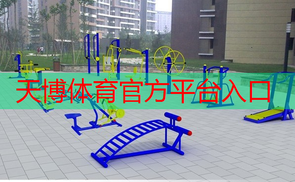 乒乓球台能力单位